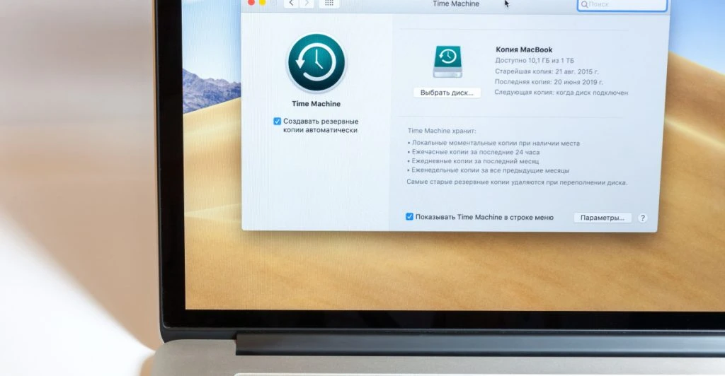 Så skyddar du din Mac i macOS Tahoe: Innan bilderna och jobbfilerna försvinner